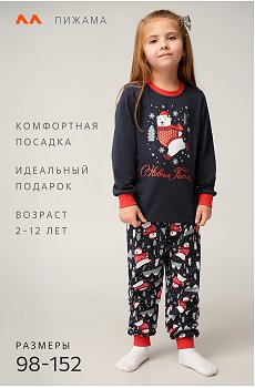 Новогодние Пижамы Оптом Новогодние Пижамы Оптом