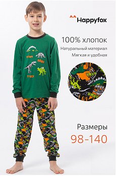 Детская пижама Happy Fox