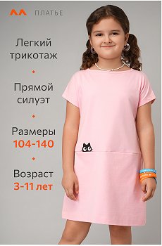 розовый