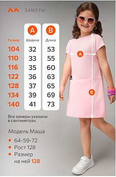 розовый