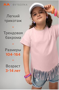 розовый