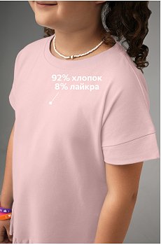 розовый