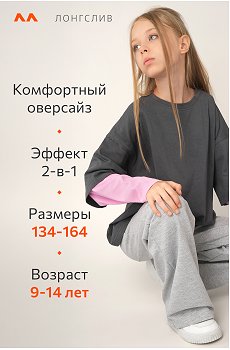 графит.розовый