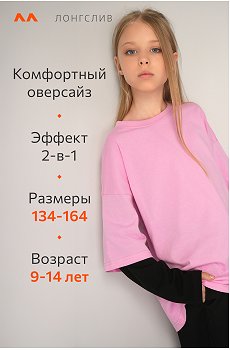 розовый.черный
