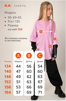 розовый.черный