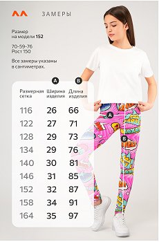 фуксия.надписи