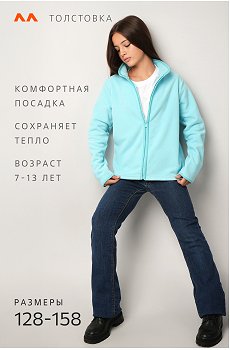 ментоловый