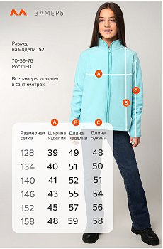 ментоловый