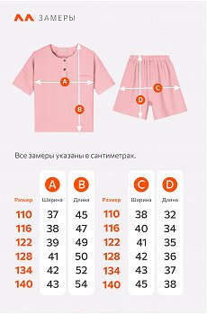 грязно.розовый