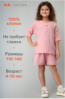 грязно.розовый