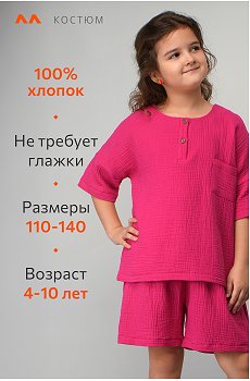 малиновый