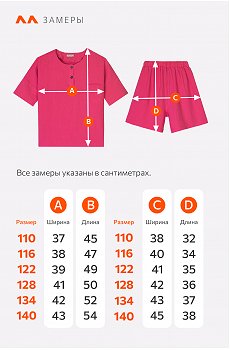 малиновый