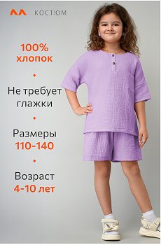 сиреневый