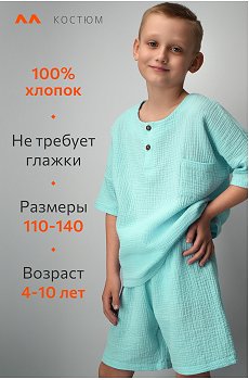 ментоловый