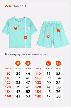 ментоловый