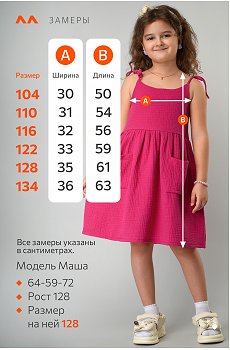 малиновый