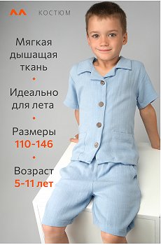 голубой