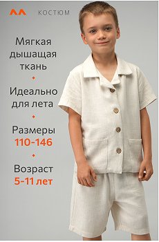 молочный