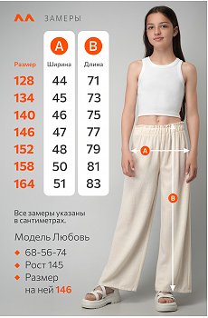 экрю