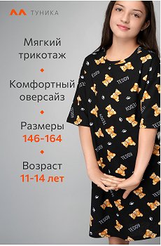 черный.тедди