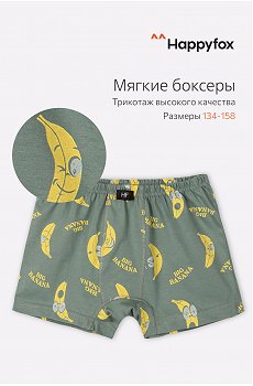 св.хаки.банан