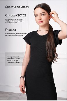 черный