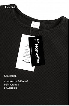 черный