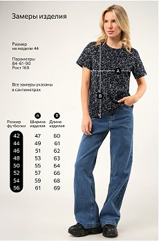 леопард.варенка.графит