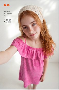 винтаж.розовый