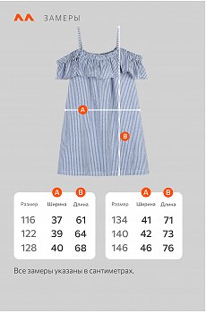 узкая.полоска.на.голубом