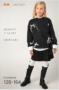 черный.молочный