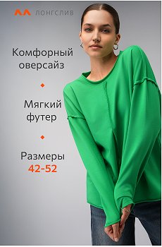 зеленый