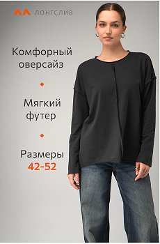 черный