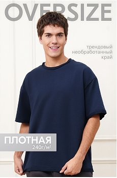 Мужская футболка оверсайз из футера двухнитки Happyfox