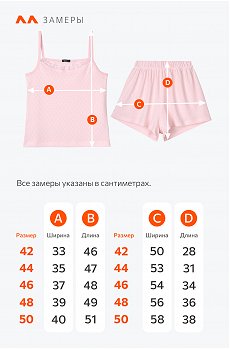 нежно.розовый