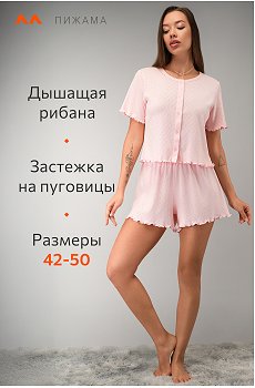 нежно.розовый