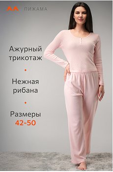 нежно.розовый