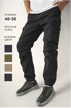 Мужские брюки-джоггеры Happyfox