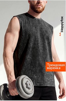 Мужская футболка оверсайз без рукавов Happyfox