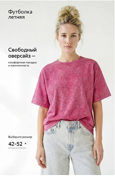 розовый