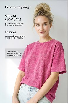 розовый