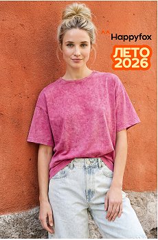розовый