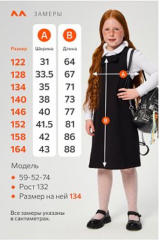 черный