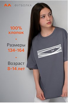 барабашка,серый