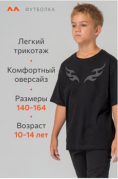 теневое.пламя.черный