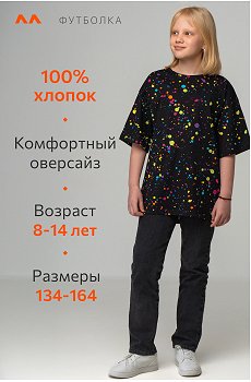 брызги.черный