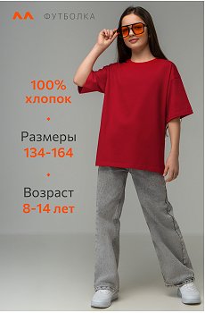 красный