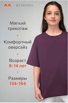 т.пурпур
