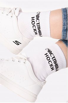 Носки с надписью Happy Fox