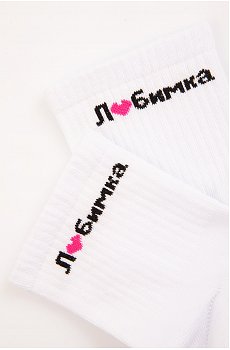 любимка.белый